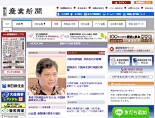 Tablet Screenshot of japanmetal.com